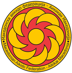 Македонската аикидо федерација- Аикикаи Македонија